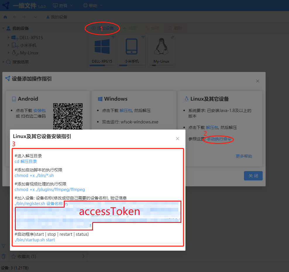 获取accessToken