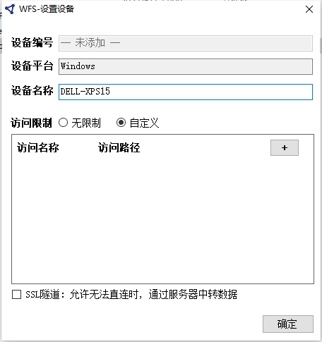 设置网络和目录